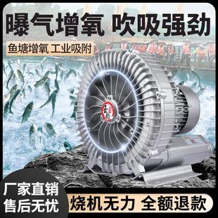 气泵罗茨涡轮220V大功率强力吸工业 鼓风机高压漩涡风机增氧旋涡式