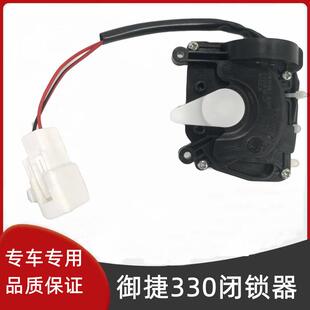 适配御捷330乐唯V6领途E行跃迪360欧陆电动汽车中控锁块闭锁器