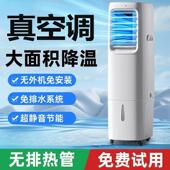 移动空调冷气机家用客厅大面积制冷通风机户外商用厨房室内空调扇