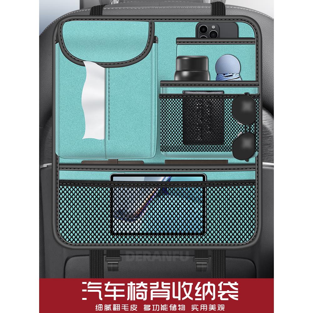 麂皮汽车座椅靠背收纳挂袋座椅靠背多功能收纳架汽车后座收纳纸巾