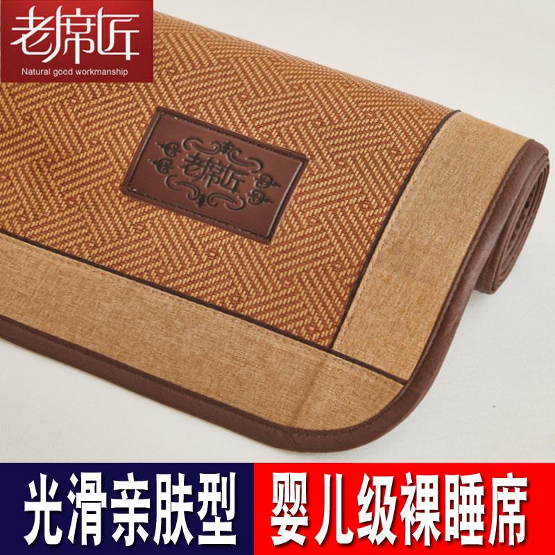 老席匠凉席藤席夏天可折叠婴儿席空调1.5米双人床单人宿舍1.2席子