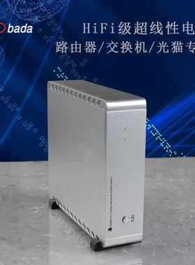 八达DL2发烧级超线性直流稳压电源12V5V多组双输出可替换简易电源