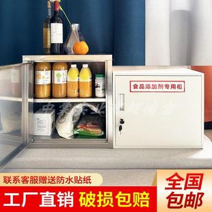食品添加剂专用柜幼儿园双锁文件药品箱餐厅蛋糕店食品厂添加剂柜