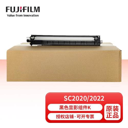 富士SC2022施乐SC2020感光鼓原装CT351053 sc2020 CPS DA鼓显影组