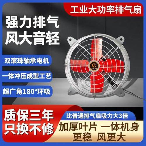 工业排风扇大功率圆形工厂车间养殖排换气扇强力商业排烟排气扇