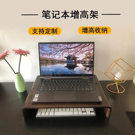 实木笔记本支架电脑增高架显示器底坐垫高架桌面收纳置物架打印机