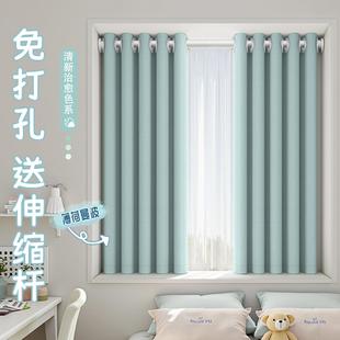 卧室飘窗遮光2024新款 窗帘免打孔安装 2025伸缩杆一整套小窗户遮阳