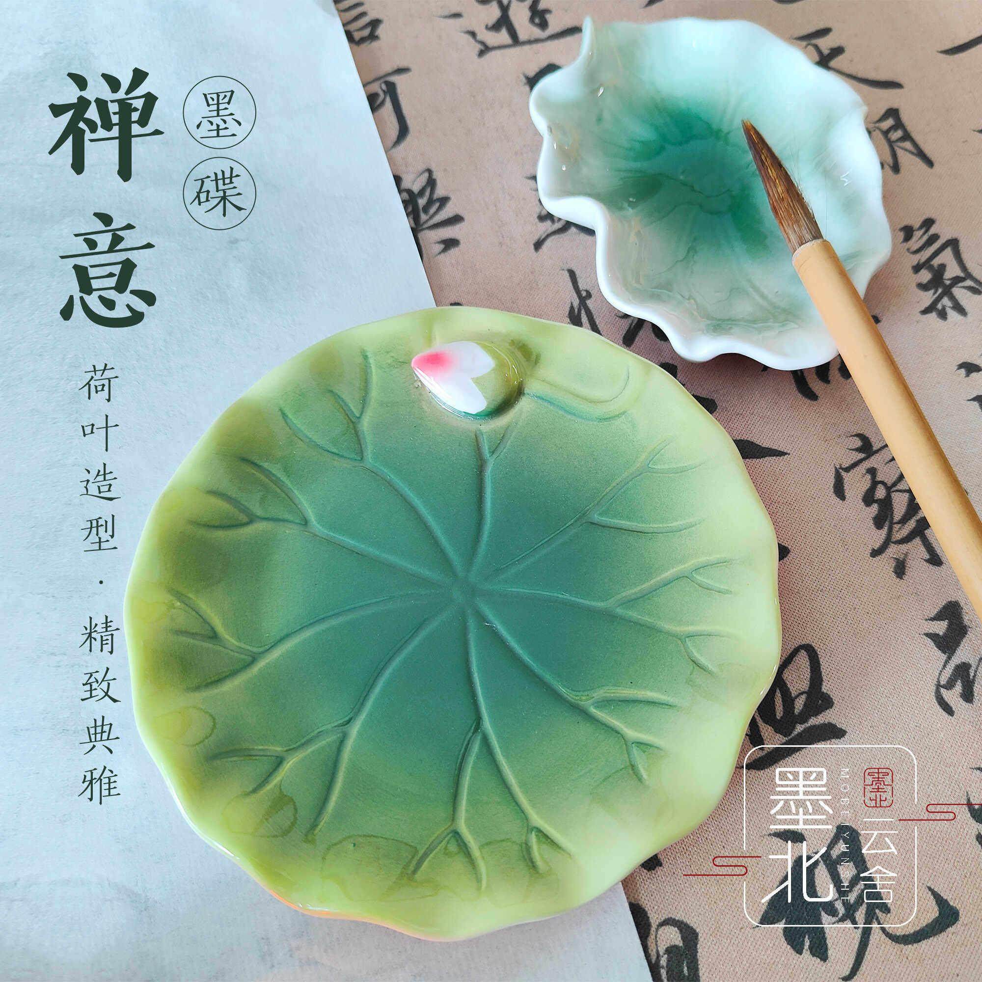 禅意荷叶墨蝶墨碟笔舔砚台墨池笔搁小楷书法练字文房好物香盘,文具电教/文化用品/商务用品,文房四宝,淘宝优惠券,粉丝福利购,淘宝优惠卷
