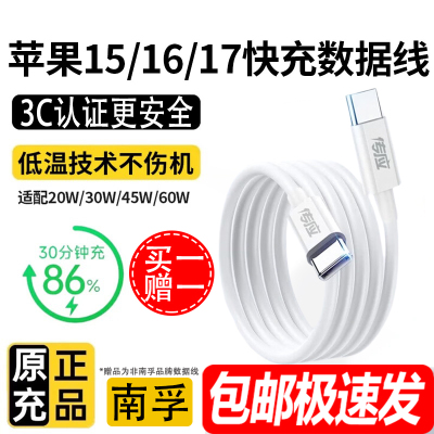 南孚传应1.2米双CPD60w快充线