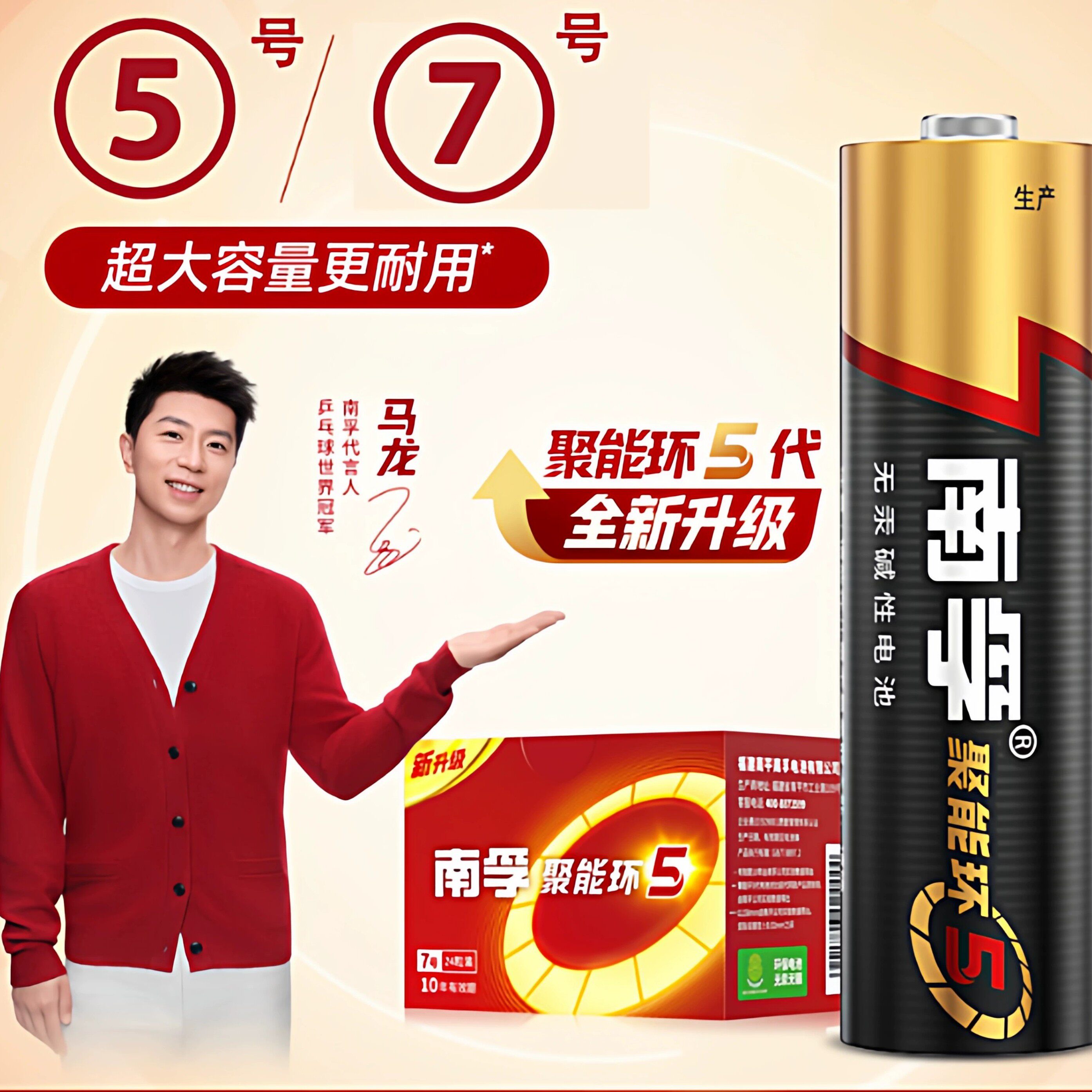 南孚官方正品5号7号电池鼠标电视空调遥控器七号五号干电池适拍立得水平仪无线电报警器应急灯复读机游戏手柄