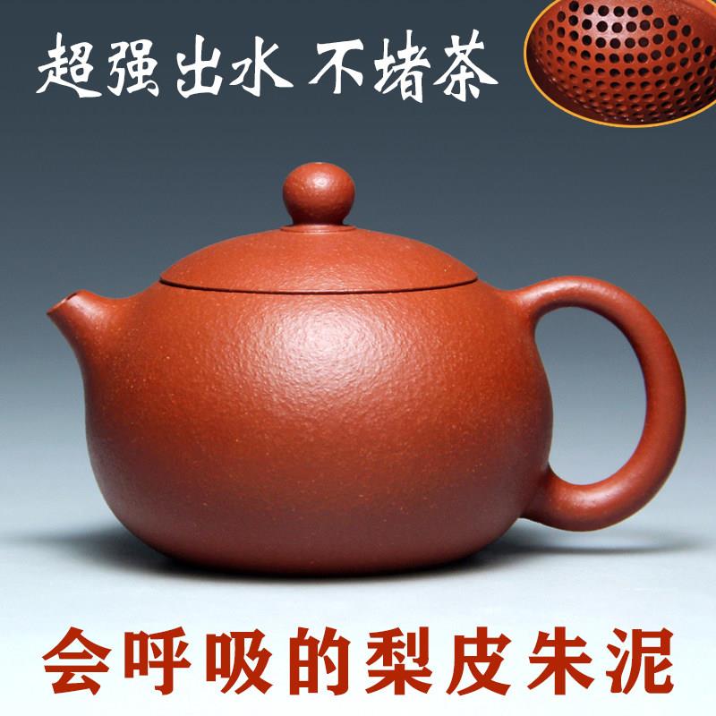 宜兴紫砂壶原矿梨皮朱泥壶西施壶纯手工吴海良球孔190CC泡茶壶