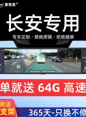 长安之星5 9神骐T20 T10长行EV星卡凯程F70专用流媒体行车记录仪