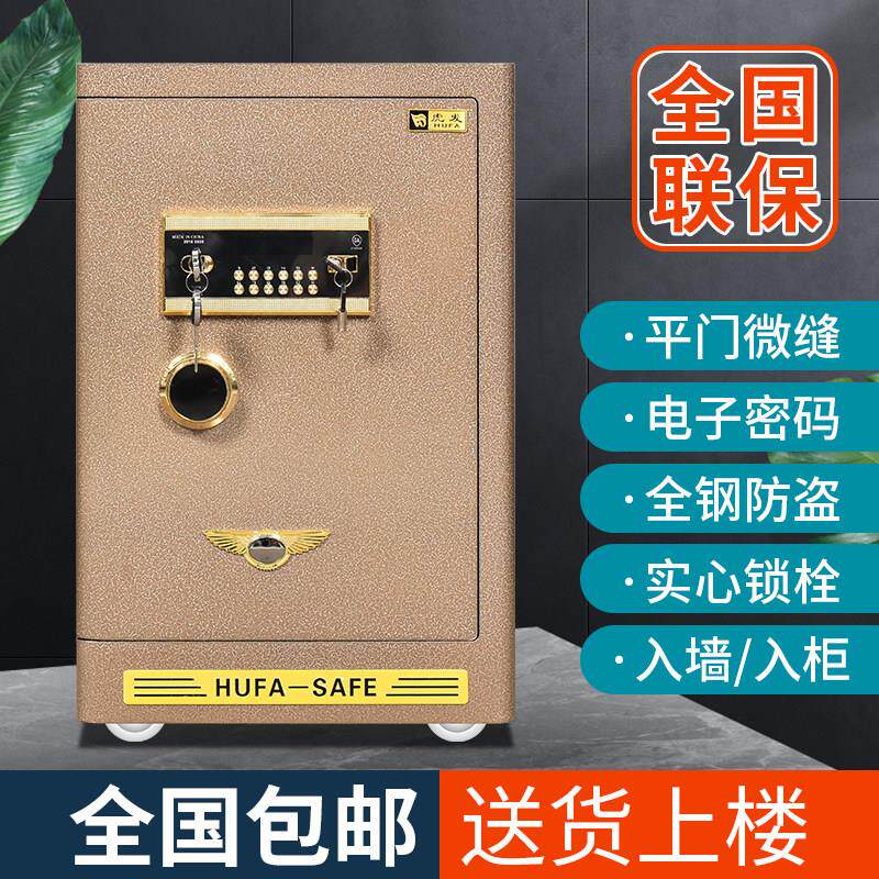 3c认证保险柜防盗家用指纹密码办公室入墙入衣柜床头柜智能保险箱