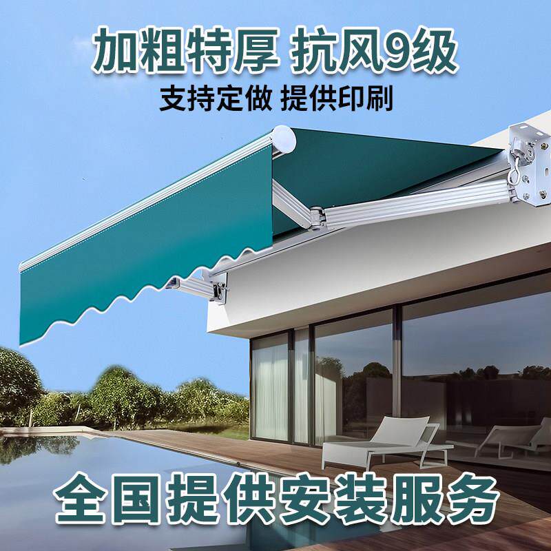 遮阳棚折叠伸缩式户外防雨电动遮阳伞车篷阳光露台庭院门面遮雨棚