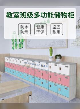 学生大量书包柜ABS塑料更衣柜厂直销零甲醛中小学教室储物柜