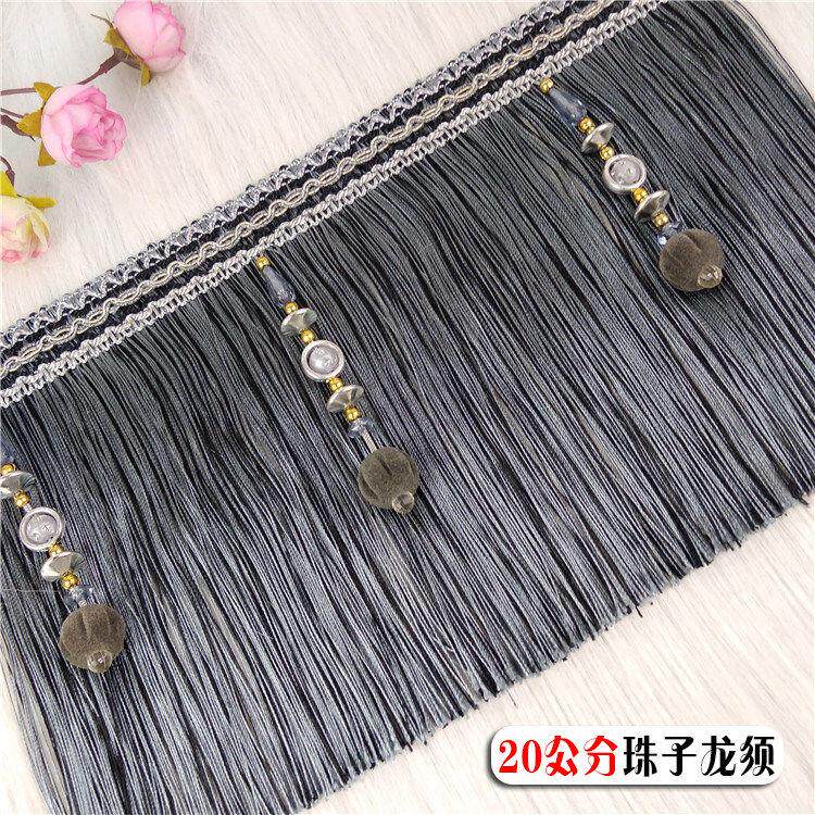 欧式窗帘流苏珠子吊坠19cm窗帘加长排须穗子帘头侧边布艺软装辅料