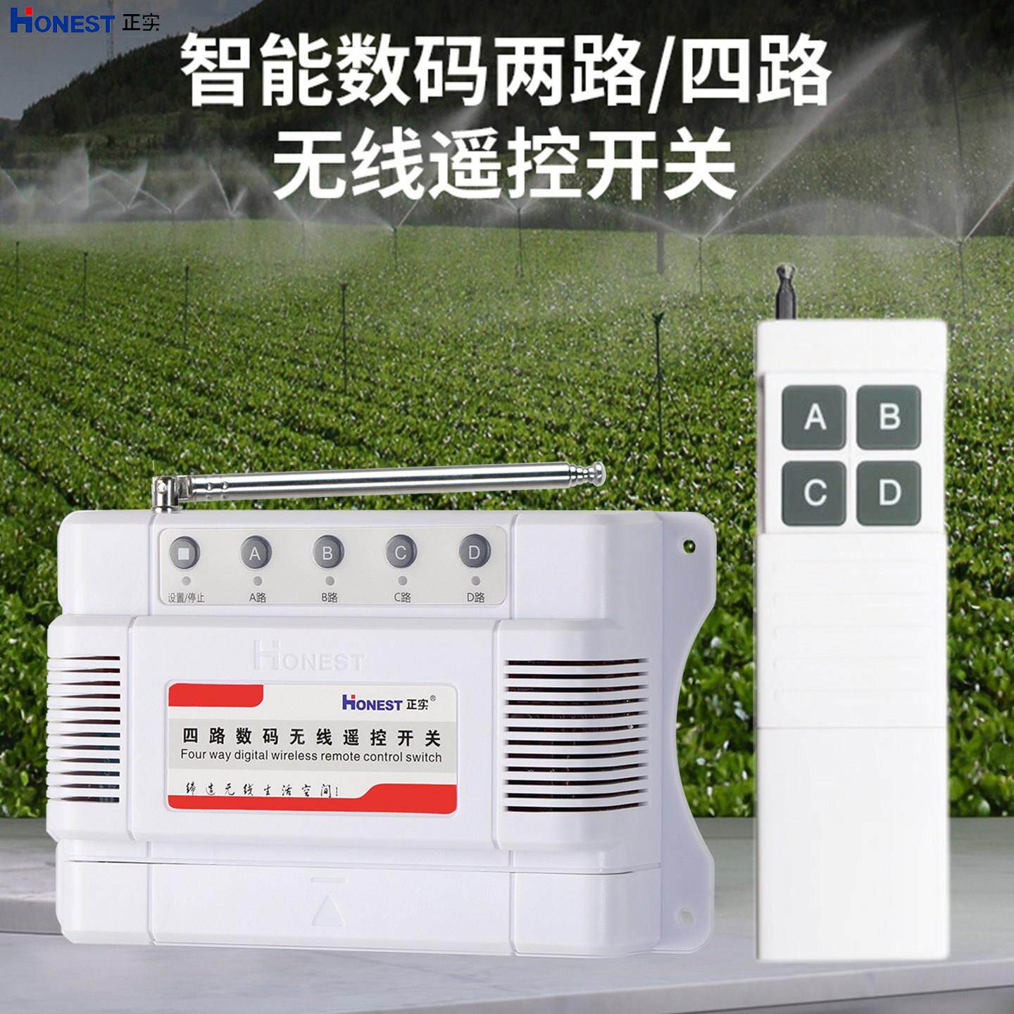 正实四路无线遥控开关220V380V照明线路电机水泵工业点动自锁互锁