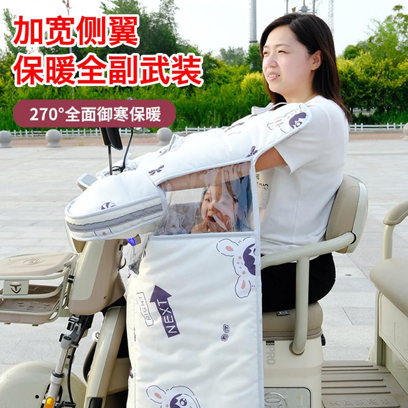 亲子款电动车三轮车挡风被冬季加厚加绒儿童保暖防水电瓶车防风罩