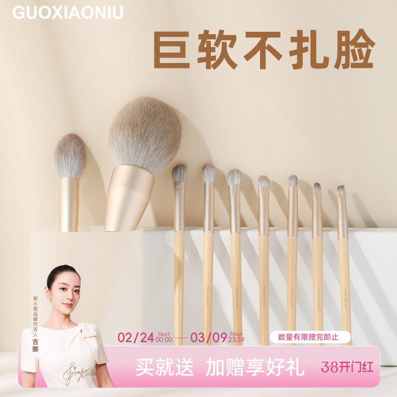 郭小妞鎏金化妆刷套装9支便携散粉刷巨软初学者化妆师专用