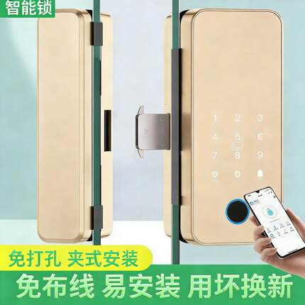 【金色智能锁】办公室玻璃门指纹密码锁免钻孔无框双门单门电子锁