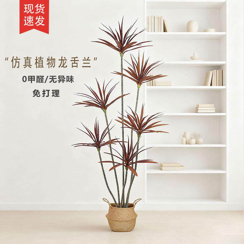 轻奢客厅彷真绿色植物龙血树龙舌兰假树植物盆栽室内装饰落地盆景