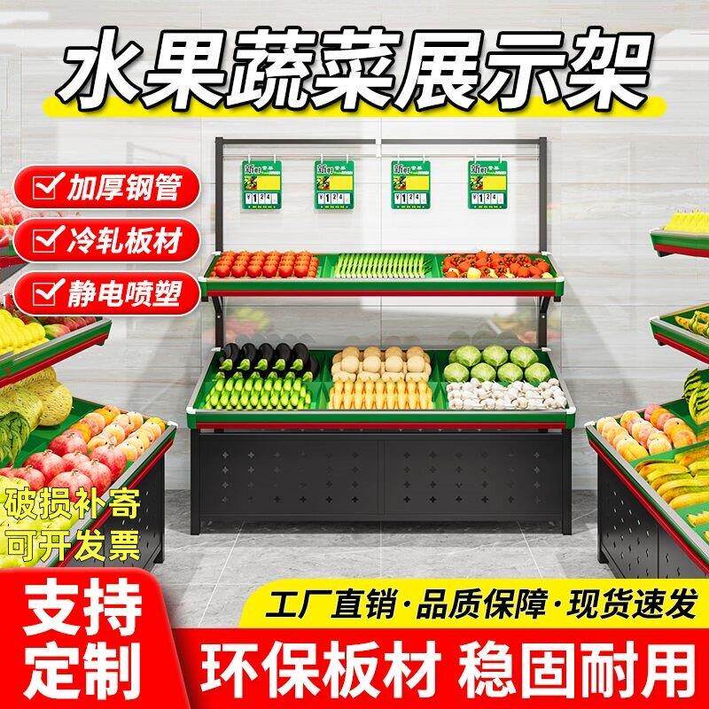 果蔬货架便利店促销台三层中岛柜高承重展示架简易加固环保陈列架