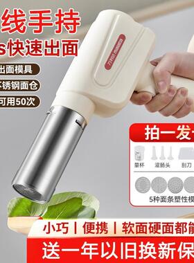 手持电动面条机家庭用小型压面条机全自动饸络机挤和出面机