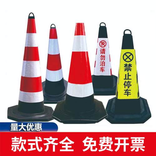 橡塑路锥70cm反光路障锥雪糕筒施工警示柱锥形桶隔离墩道路安全锥