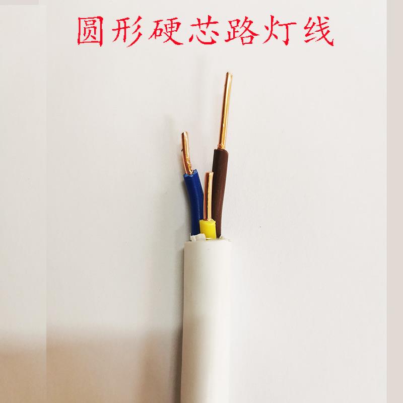 铜芯阻燃路灯线ZC-BVV3*2.5平方白色圆形3芯硬线国标硬芯电线电缆