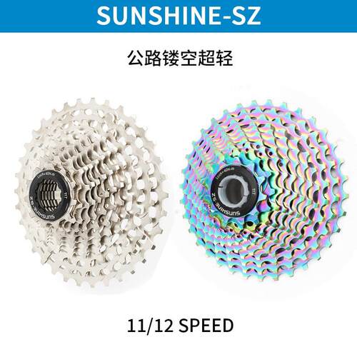 镂空超轻公路飞轮11 12速11-28 32 34 36T炫彩自行车卡式HG齿轮
