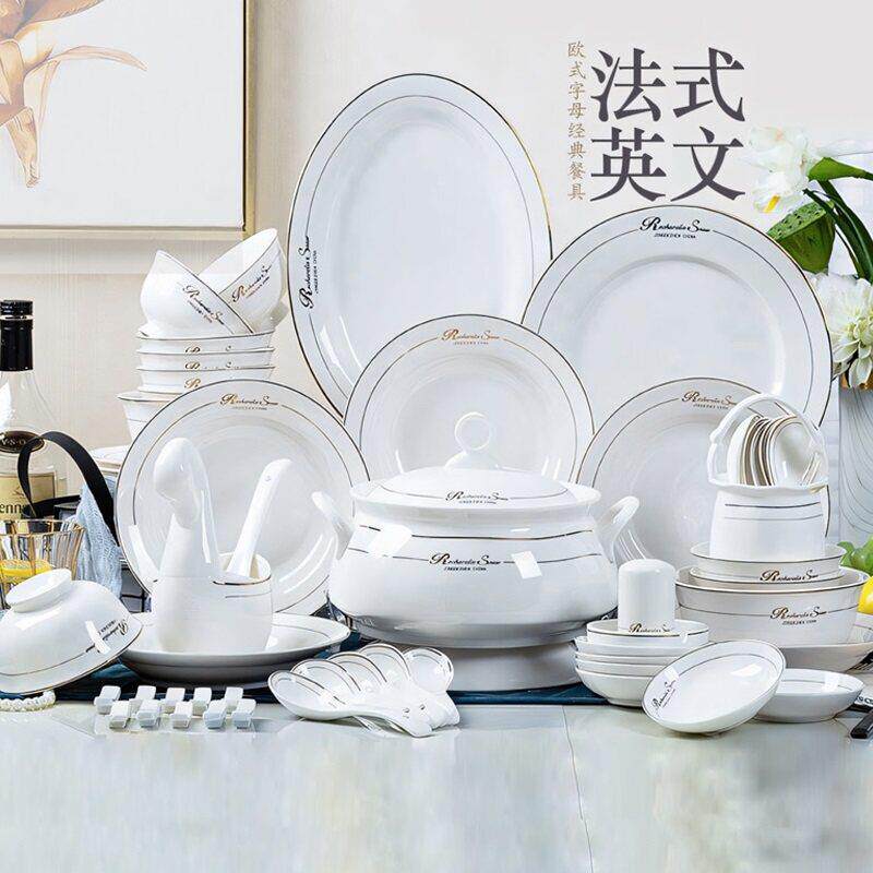 景德镇陶瓷碗碟餐具套装家用2025新款碗盘乔迁送礼组合字母欧式