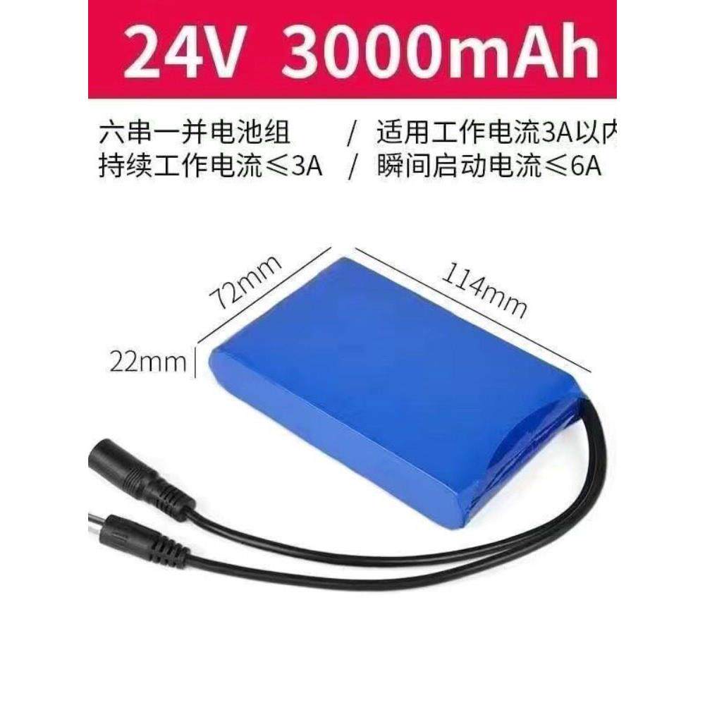 24V锂电池大容量25.2V音响灯带监控马达太阳能摆摊户外电源