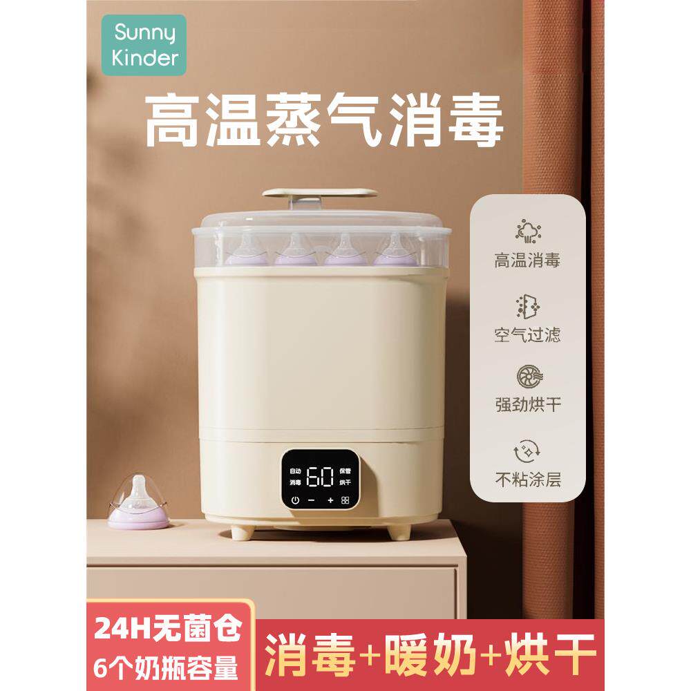 奶瓶消毒器带烘干三合一宝宝消毒柜婴儿专用一体蒸汽消毒机
