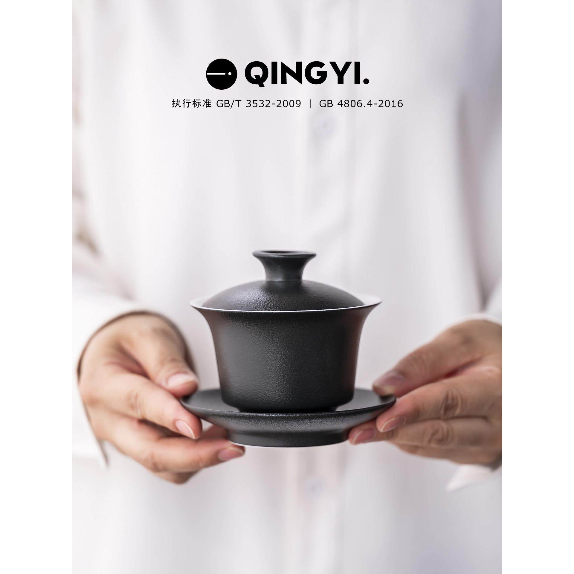 Qing Yi.丨禅丰黑陶瓷三才盖碗精致泡茶碗盖碗单个简约好看的茶具