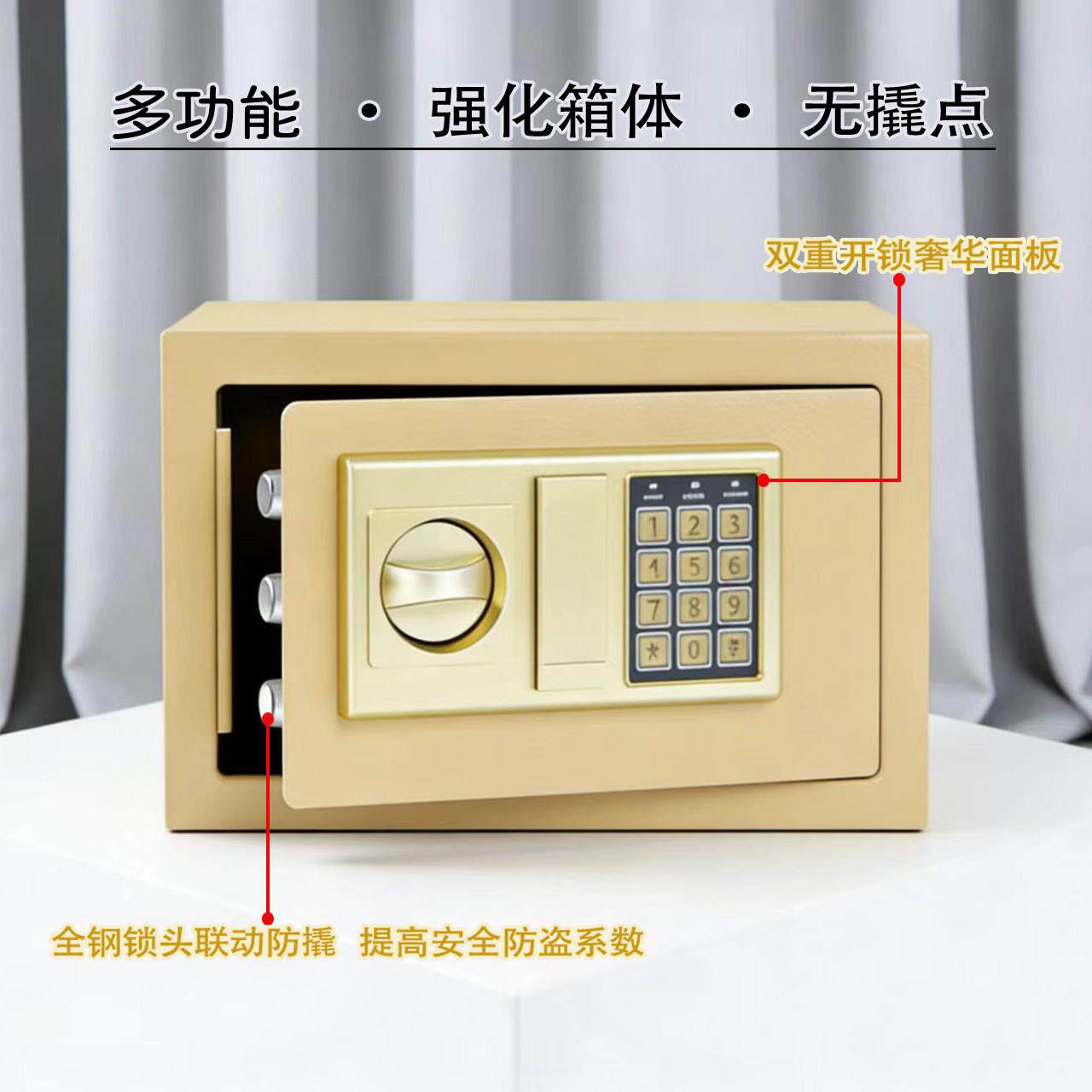 升级款双层保险柜电子密码可投币保险箱办公防盗保险柜可入衣柜