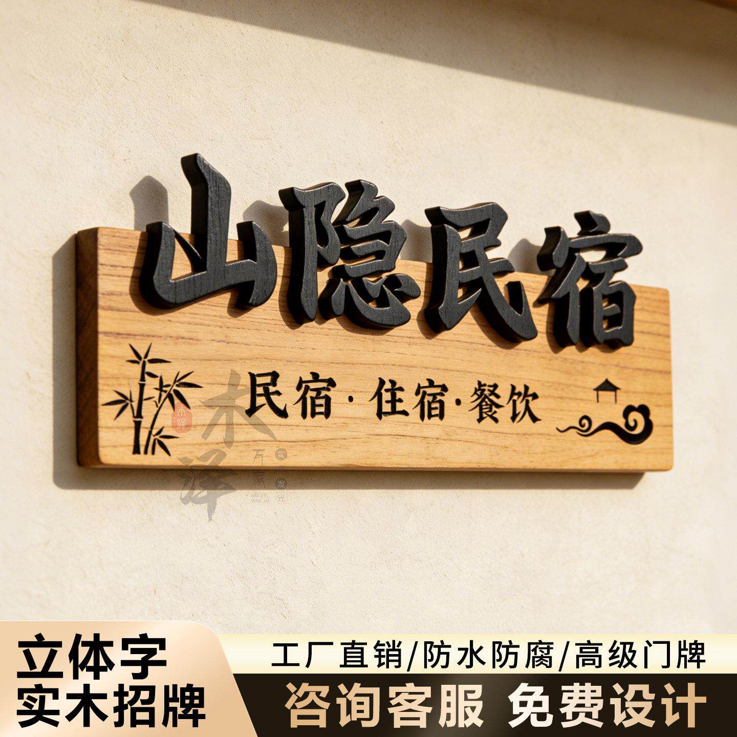 民宿创意门牌工作室门牌定制高级感实木门头招牌定做广告牌展示牌