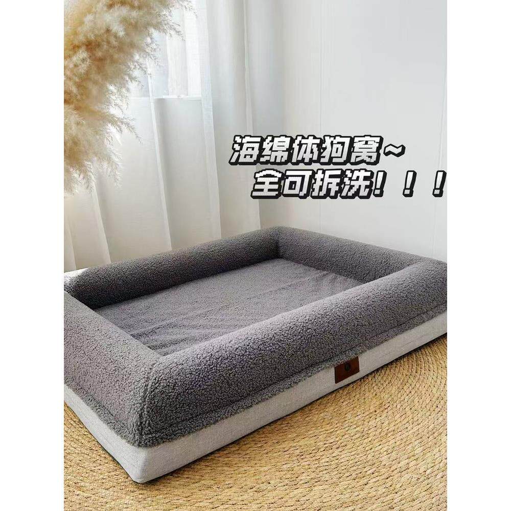 全可拆洗超大型犬狗窝！四周+睡觉区都是海绵萨摩耶阿拉斯加狗垫