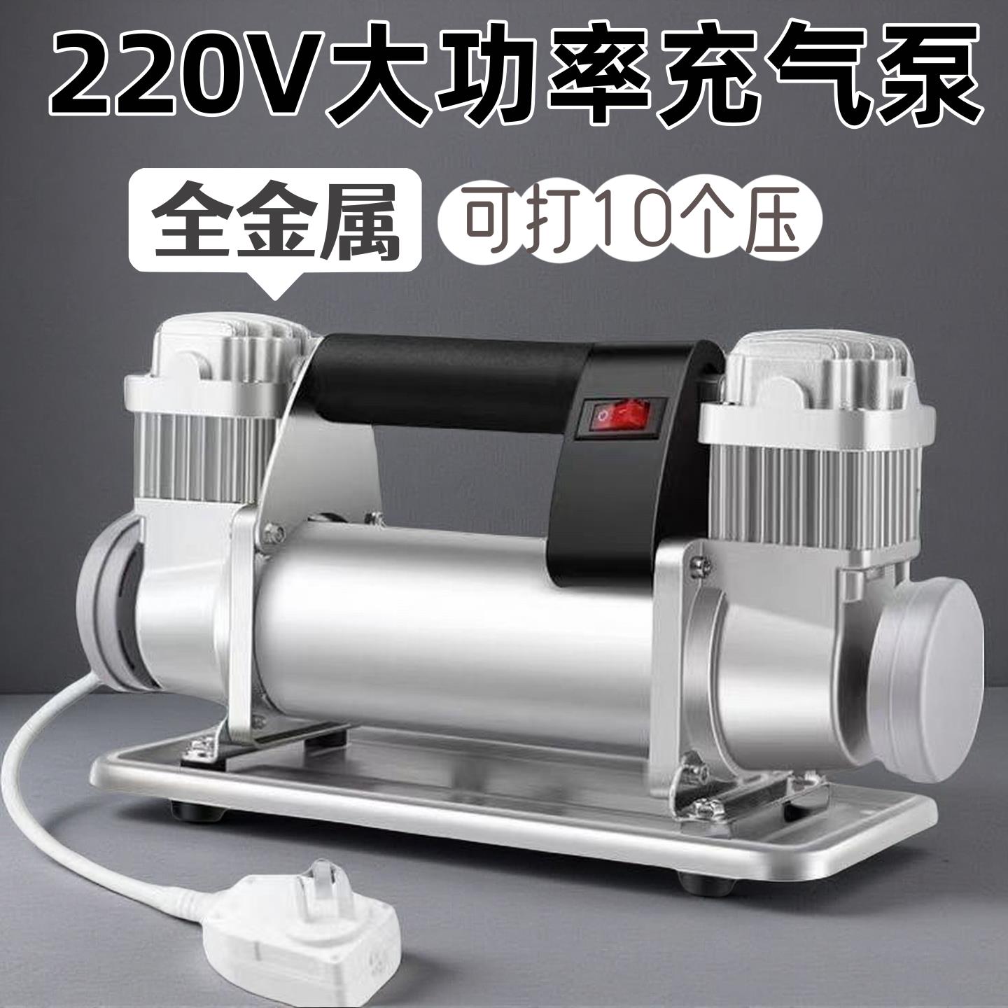 220v充气泵家用高压大功率汽车电动车农用车轮胎泳圈气柱袋打气机