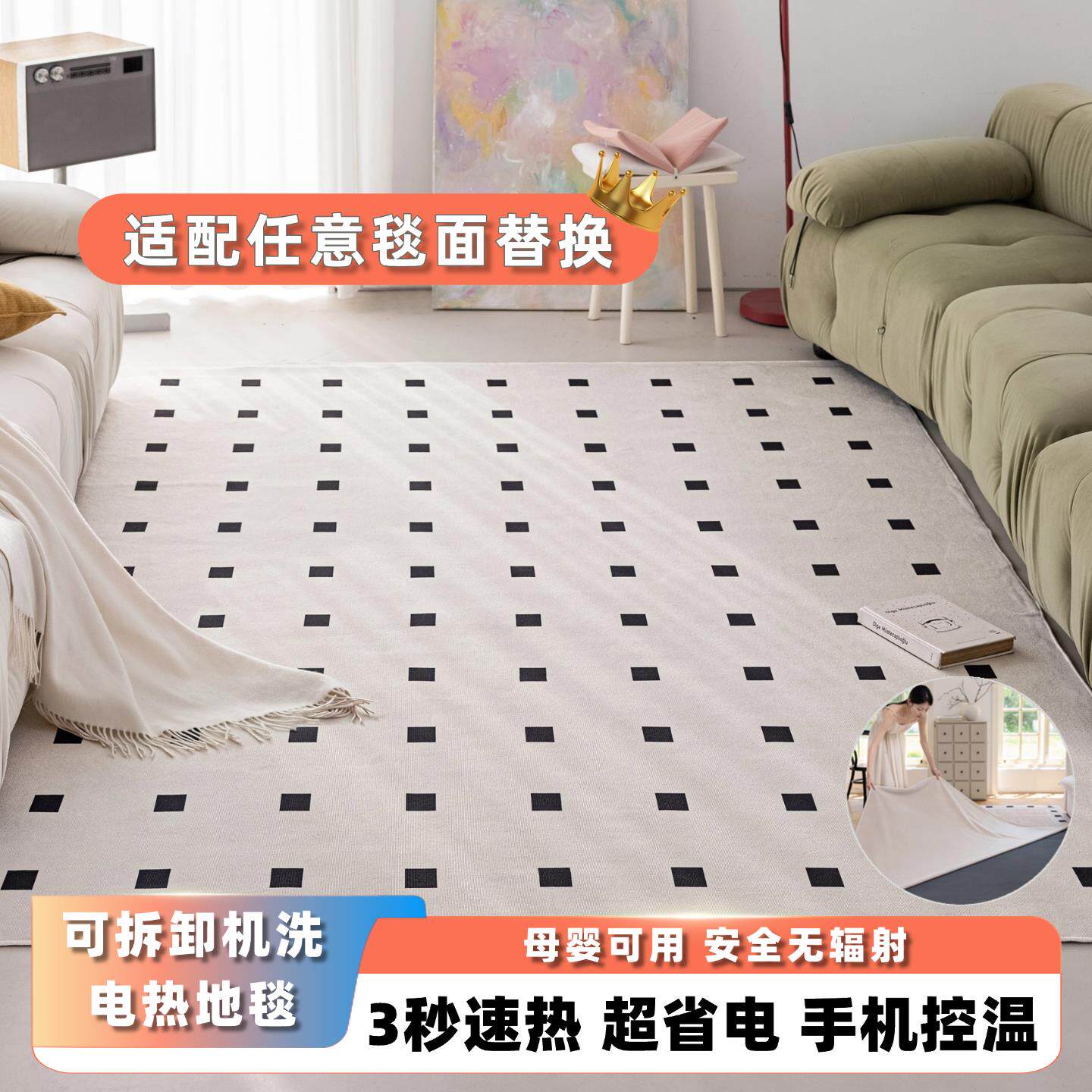 【分体可机洗】 石墨烯地暖垫家用客厅加热地垫加热地毯电热地毯