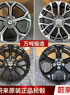 适用蔚来ES6织雪轮毂20寸ET5花竞锻造轮毂19寸ET5EC6原装轮毂锻造