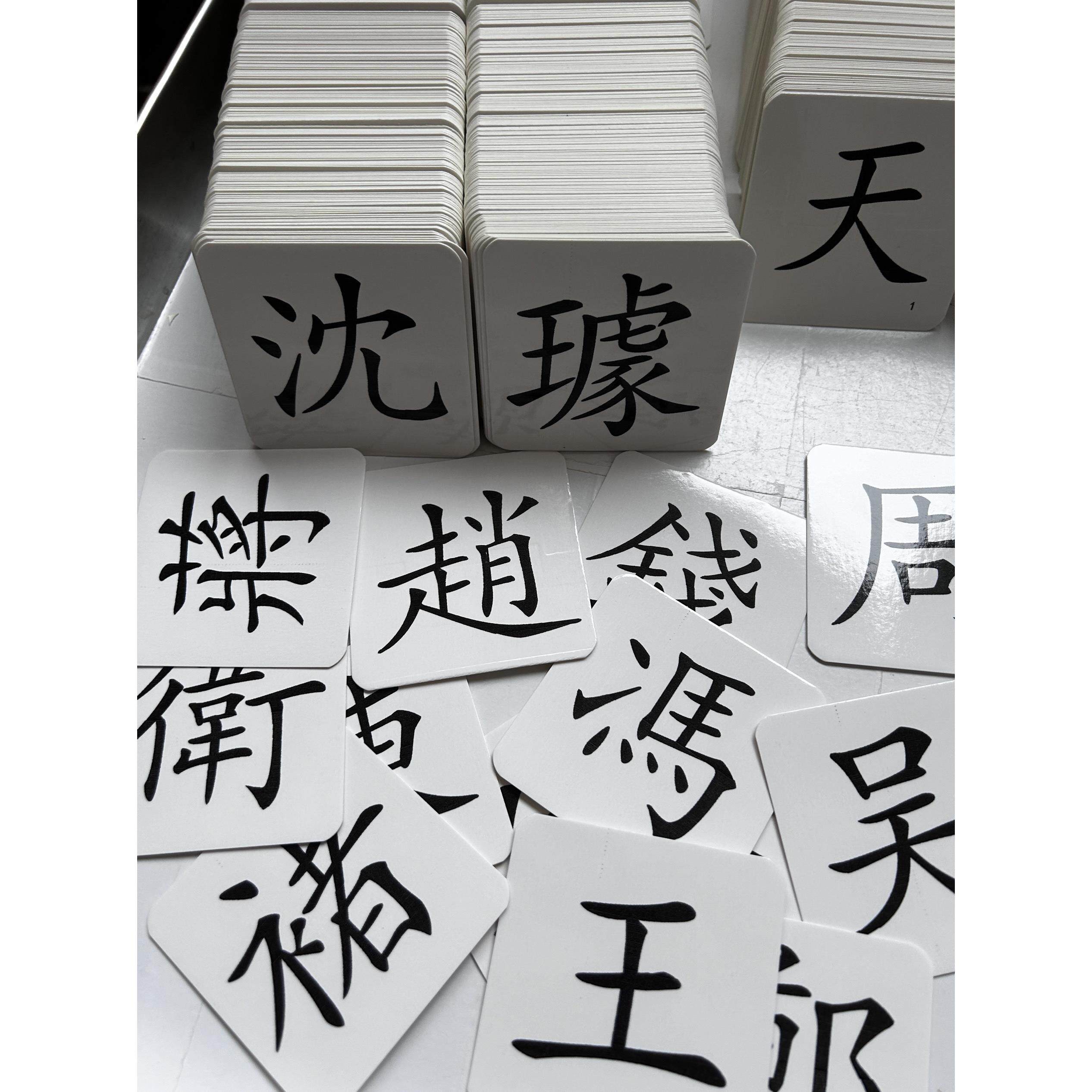 百家姓识字卡片无图认字儿童幼儿园早教学习认知卡片7x7cm