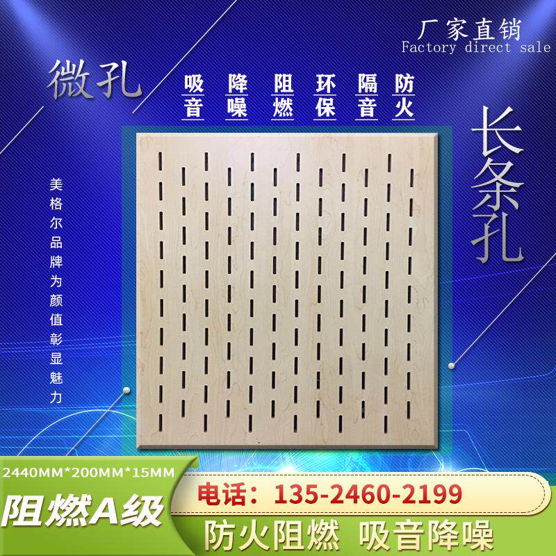 陶铝防火穿孔吸音板体育馆电影院会议室多媒体教室降噪微孔吸音板