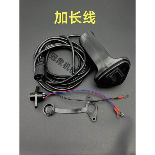车载小吊机遥控开电动绞盘控制盒开关配件提升机电动绞盘遥控器
