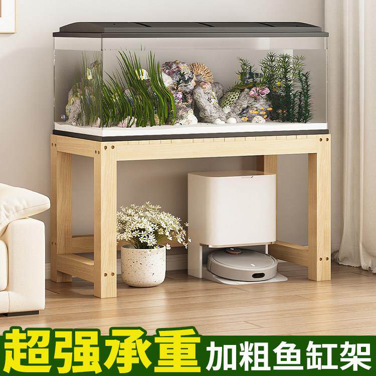 超强承重加粗鱼缸架扫地机器人上方收纳柜实木落地置物架鱼缸底座