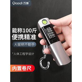 可携式电子手提秤挂钩买菜防骗秤卷尺秤快递称重小型行李秤称鱼器