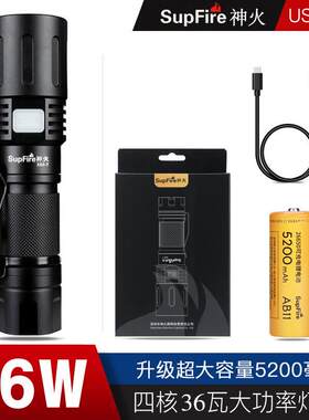神火X60-T强光超亮手电筒小型家用充电可携式户外防身远射超长续