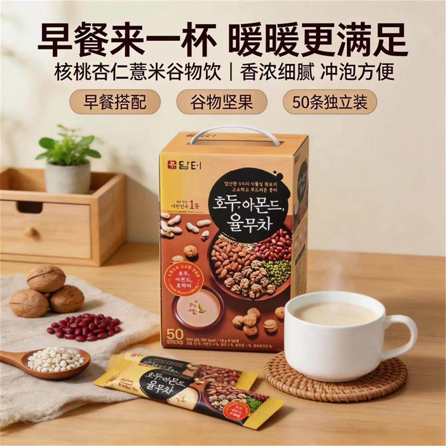 韩国八宝茶 四季适用五谷养生茶 坚果薏米营养粉早餐代餐饮品