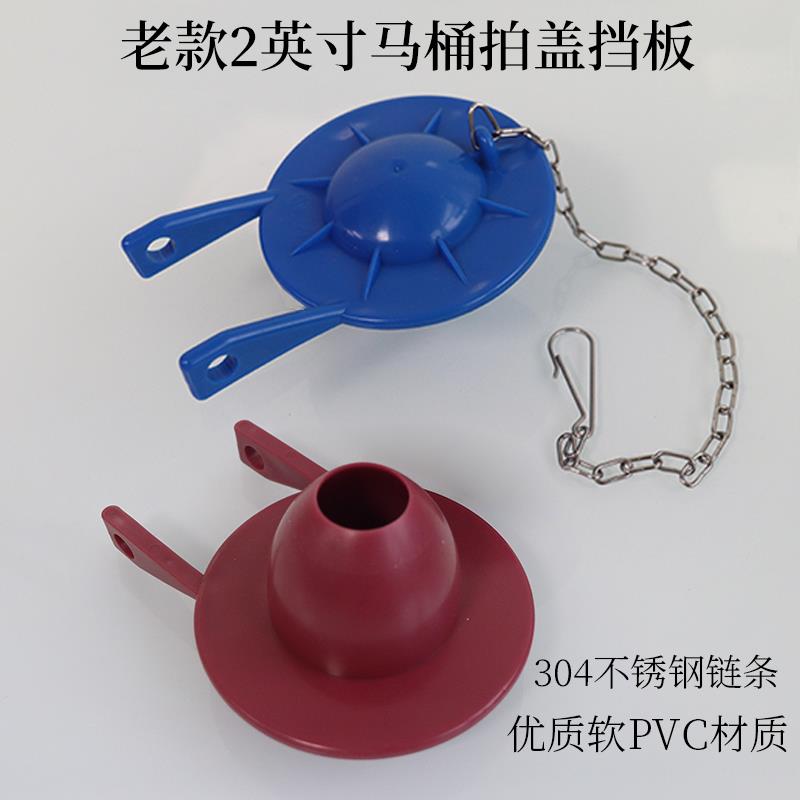 犀澳 老式马桶水箱挡板拍盖坐便器2英寸排水阀止水皮塞密封圈配件