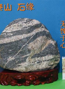 孤品泰山石敢当原石天然摆件室内客厅观赏靠山补缺角泰山石镇宅石