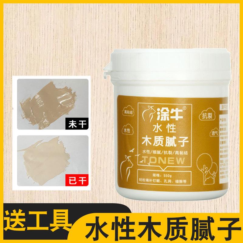 涂牛水性木质批土膏家俱填缝地板白色板材钉眼裂缝填充修复填充膏